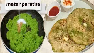 हरे मटर का स्वादिष्ट पराठा | Soft & Tasty Matar Paratha Recipe | झटपट नाश्ता