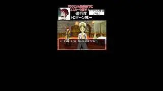ドラクエ7R発売までにエスターク倒す！【ドラゴンクエスト8/ドラクエ83DS】#shorts