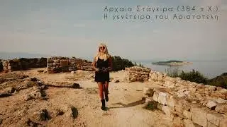 DRONE - ANCIENT STAGIRA - Ancient Greece