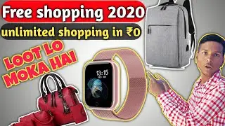 free shopping app 2020| unlimited shopping in ₹0 | full loot video 2020| Techno Yashwant