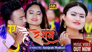 Ye Hai Resham - Dinesh Bhujel & Parbati Karki Ft.Sanjib Thakuri & Archana Kaucha Magar