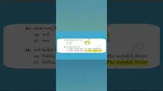 PSI PAPER SOLUTION 2024 | GUJARAT PSI PAPER ANALYSIS | PSI OLD PAPER #psi #shorts #viral #gk #ASI