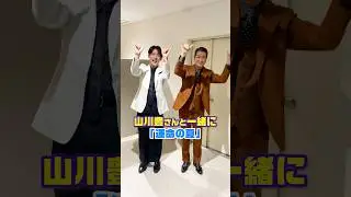 ［🎥］辰巳ゆうと「運命の夏」With #山川豊 さん！🏝️🕺🏼✨