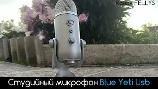 ОБЗОР И РАСПАКОВКА СТУДИЙНОГО МИКРОФОНА BlUE YETI