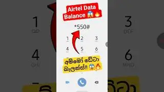 Airtel Data balance check 😱🔥 | airtel free data #airtel #freedata #sinhala