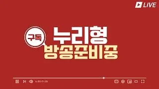 [로드나인] 1.14 LIVE 가르바나8 불또팀 잔잔하게 빵꾸도좀 채우고 ..