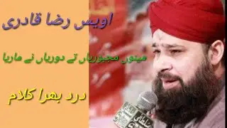 مینوں مجبوریاں تے دوریاں نے ماریا