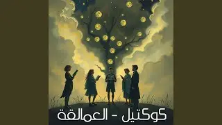 Gabeer - جبير