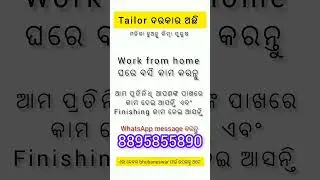Required Tailors in Bhubaneswar !work from home 🏡 Tailoring work