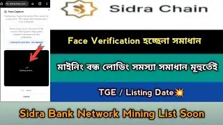 Sidra Bank Mining Face Verify TGE Token Price Offer 2025। Stable Coin ।Sidra Bank Mining Update,Stb