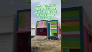 #love #tamil #tamilsong #song #house #ownland #music #housedesign #ownhouse #interiordesign