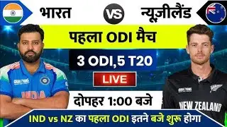 India Next Series Schedule | New Zealand Tour Of India in 2026 | India vs New Zealand Series 2026