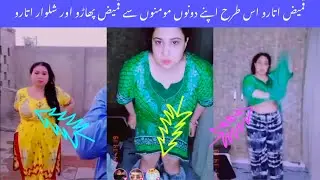سمیرا رانی اینڈ گبر شیرنی لال میچ