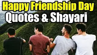 Friendship Day Quotes 💖 😘 2022 || दोस्ती शायरी || Dosti Par Best Shayari || मित्रता दिवस ||