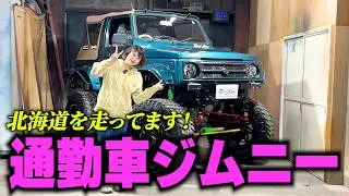 SEMA Showで見たLC40トラックに感銘を受けて塗装しました！！【愛車カスタム紹介】