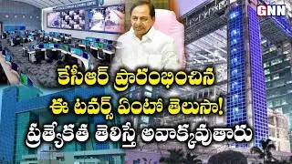 Specifications Of Police Command And Control Centre || GNN TV Telugu ||