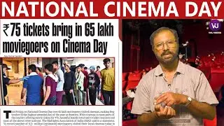 Cinemavum Naanum | National Cinema Day Sep 13 | Movie Ticket 75rs