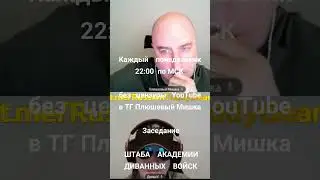 Штаб Академии Диванных Войск. Гостомель.