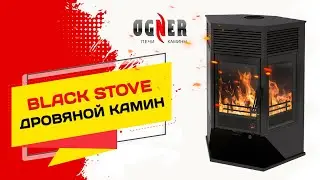 Мощные дровяные камины Black Stove с футировкой из толстостенный чугунных плит.