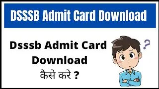 dsssb admit card 2021 | download | kaise kare/nikale