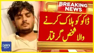 Person Who Killed the Robber Arrested | Breaking News | Dawn News