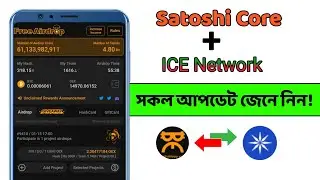 satoshi Core & ICE Mining project খুটিনাটি আপডেট জেনে নিন!! #online_bangla36