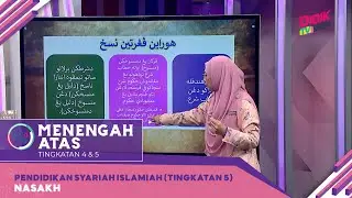 Menengah Atas (2022) | Pendidikan Syariah Islamiah (Tingkatan 5): Nasakh