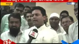 Latur Water Issue In Mahanagarpalika
