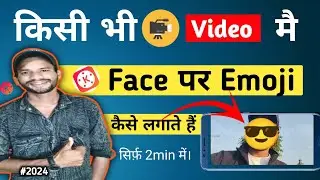 Kisi Bhi Video Mai Face Par Emoji Kaise Lagate Hai | Face Par Emoji Kaise Lagaye | SK Tech