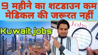 Kuwait jobs, shutdown 9 month first group company, shutdown jobs Kuwait very urgent requirement