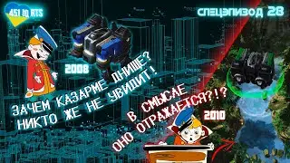 9 интересных фактов о терранских строениях &mdash; разбор полётов. 451 IQ RTS.