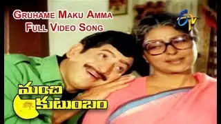 Gruhame Maku Amma Full Video Song | Manchi Kutumbam | Krishna | Radha | Saradha | ETV Cinema