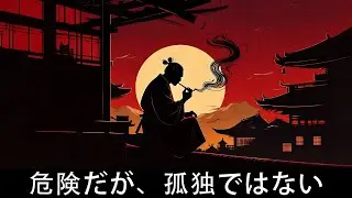 一人を愛する男は“生き延びている”のではない――むしろ繁栄している理由
