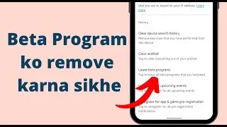 How to leave beta program on play store | Play store me beta program ko remove kaise kare hindi
