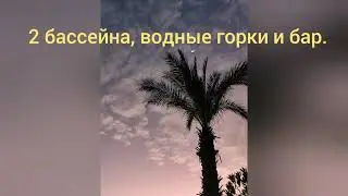 Отель Sharm Cliff Resor. Шарм-эш-Шейх. Египет
