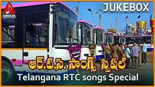 Telangana Sentimental Songs | RTC Government Employees | Amulya Audios And Videos