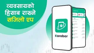 Useful App For Accounting And Inventory Management For Any Business | Karobar App Review