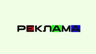 Реконструкция рекламной заставки МТК (1995-1997)