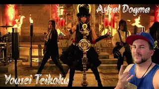 Yousei Teikoku - Astral Dogma - 妖精帝國 - Reaction - INSANE!