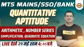 ESIC MTS Mains/SSO/BANK MATHS |Banking Maths Quantitative Aptitude/Math for Bank Exam BY MAHIPAL SIR
