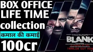 Blank Box Office Collection ,Blank Box Office Collection, Sunny Deol,Karan Kapadia #blanck
