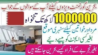 Complete Information about Bahrain Jobs for Pakistani - Bahrain Job with Visa Sponsorship in 2023
