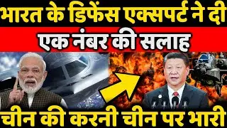 India Defense Expert Gives Number One Advice ,Trap Against China