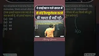 Time, Speed & distance का सबसे Easy Question 🤔 SSC CGL 2025 ssc cgl maths classes playlist #ssc