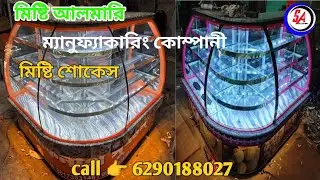 Misty showcase price in kolkata Misty almari manufacturers in kolkata sweet  counter ☎️👉🏾 6290188027