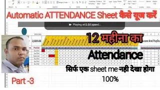 Fully Automated Attendance Sheet in Excel | Attendance Sheet in Excel | MS Excel