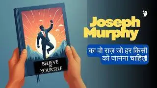 How to Believe in Yourself? | Joseph Murphy | Audiobook | Wisdom Imbibe Hindi