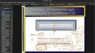 Διάλεξη  ΣτΕ (01) Περιγραφική στατιστική - Μέρος 1 (έως διαφάνεια 28)