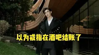 曝《青你3》选手彦希偷戒指，本尊直播道歉：以为戒指在酒吧结账
