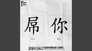 CANTONESE CORE (Original Mix)
